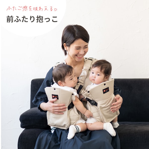 双子ママが選ぶ「双子用の抱っこ紐おすすめ10選」育児環境や月齢に応じ